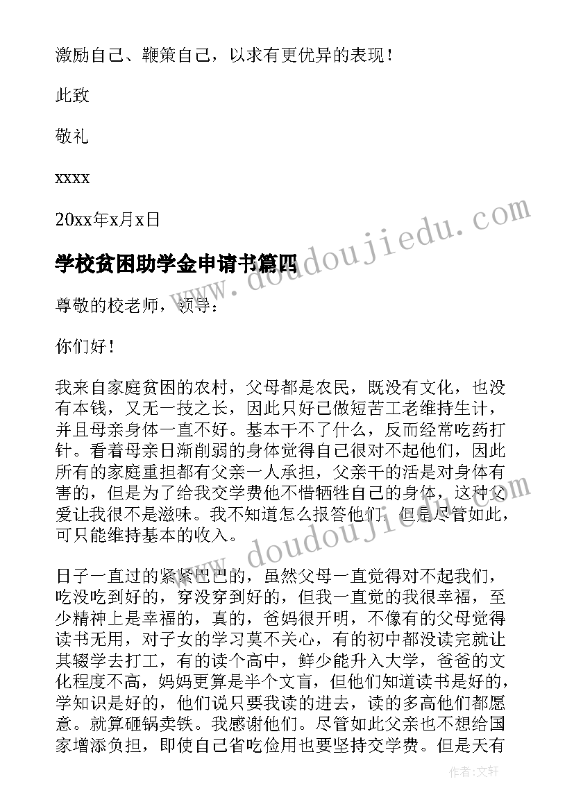 最新派出所民警疫情防控先进事迹材料标题(大全5篇)