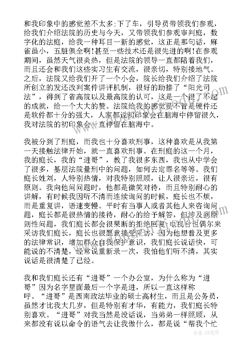 思修社会实践报告的格式 大学生寒假社会实践报告格式(大全7篇)