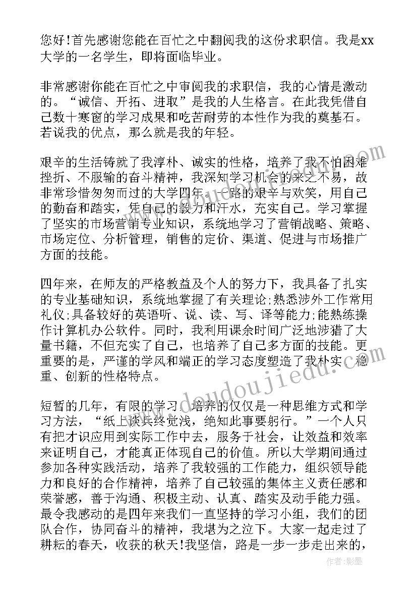 2023年简历的求职意向(通用5篇)