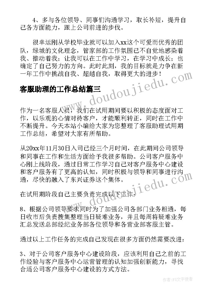 2023年奋斗幸福选择的演讲稿(实用5篇)