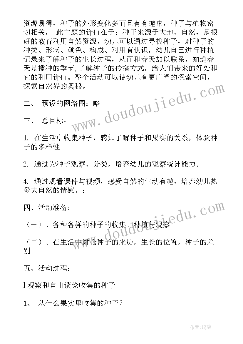 2023年大带小活动教案及反思(模板10篇)