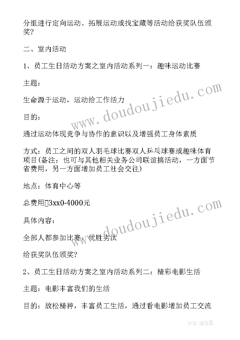 孝道活动方案(模板8篇)