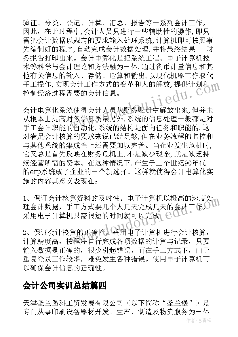 2023年消费者权益日宣传活动方案(实用5篇)