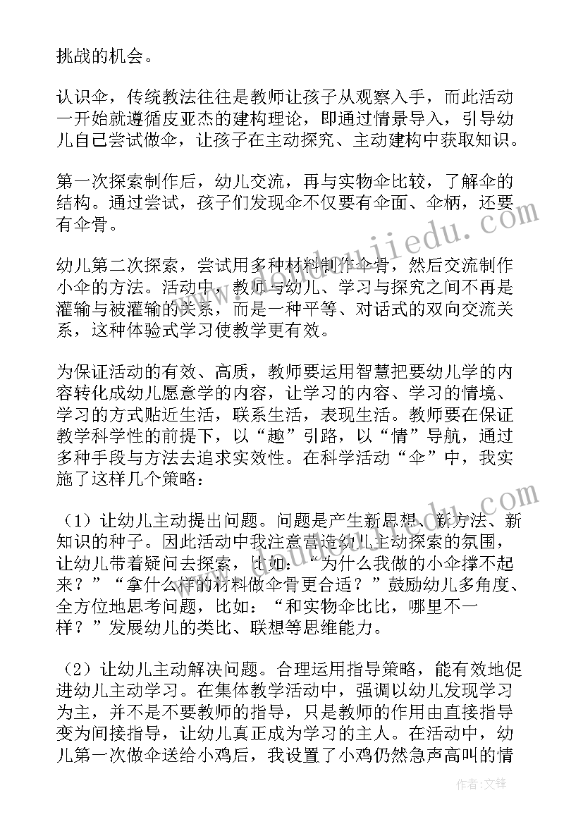 最新幼儿园中班认识时间教学反思(通用7篇)