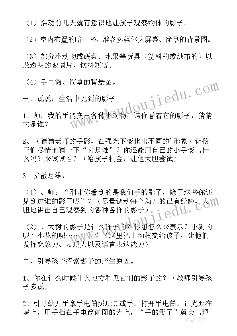 2023年大班有趣的纸杯教学反思与评价 大班体育游戏教案及教学反思有趣的轮胎(实用5篇)