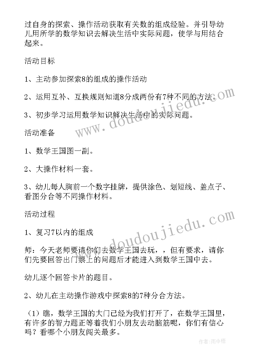 2023年大班数学图形拼拼乐说课稿(模板5篇)