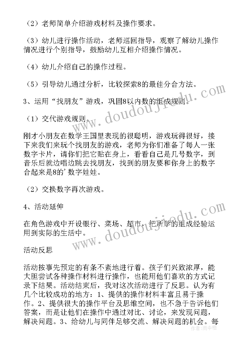 2023年大班数学图形拼拼乐说课稿(模板5篇)