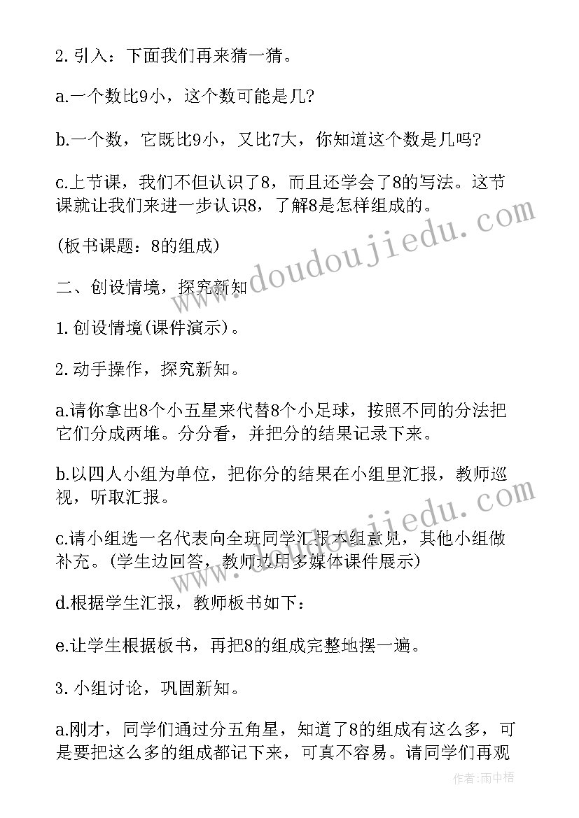 2023年大班数学图形拼拼乐说课稿(模板5篇)