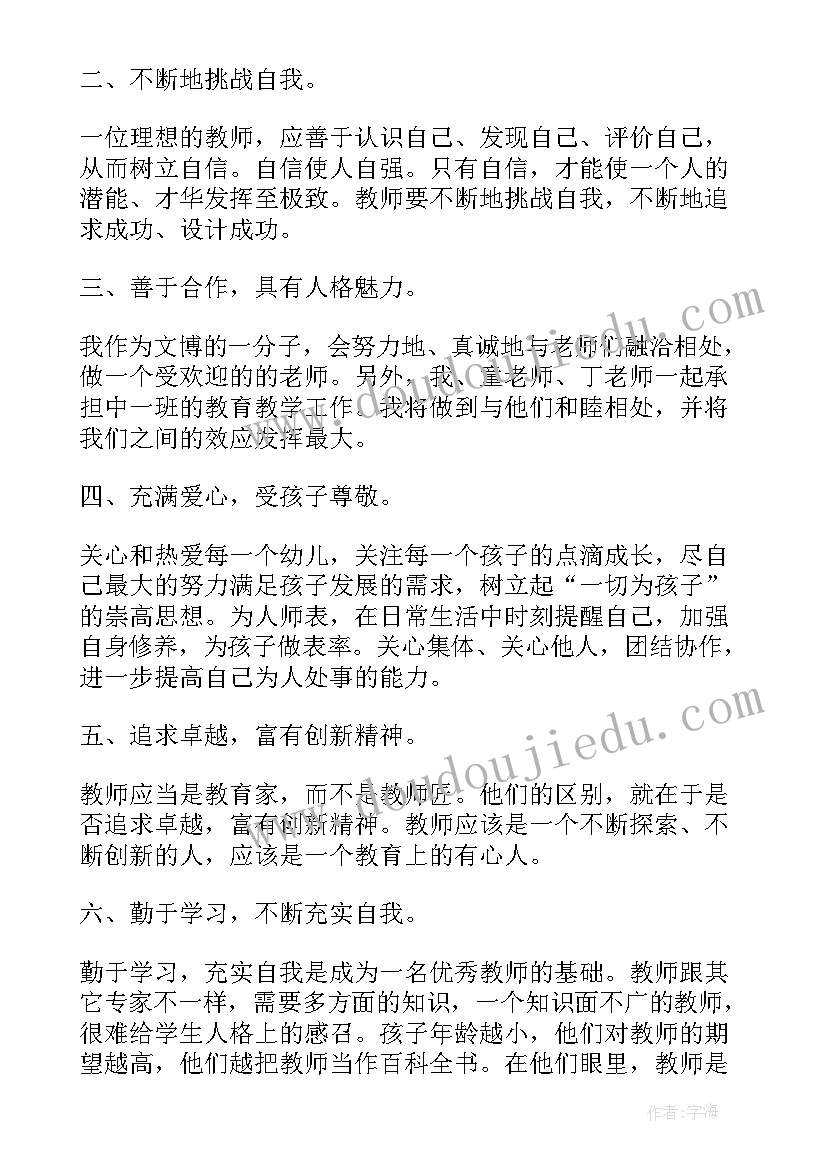 最新蒙氏老师个人下学期计划 幼儿园学期教学计划表(大全9篇)