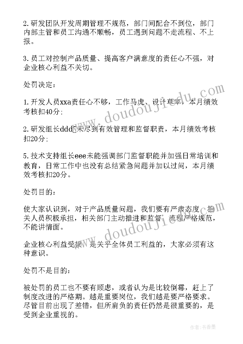 最新重大质量事故处理报告(模板5篇)