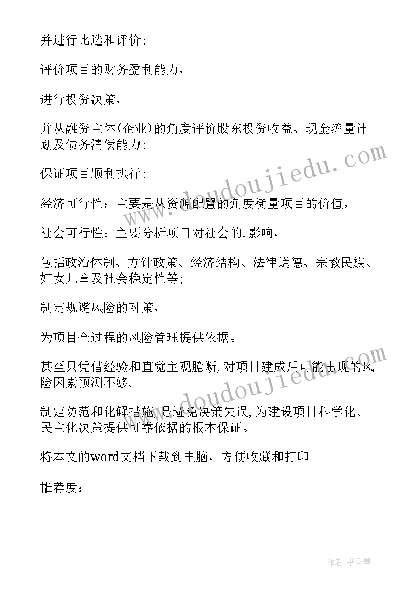 最新重大质量事故处理报告(模板5篇)