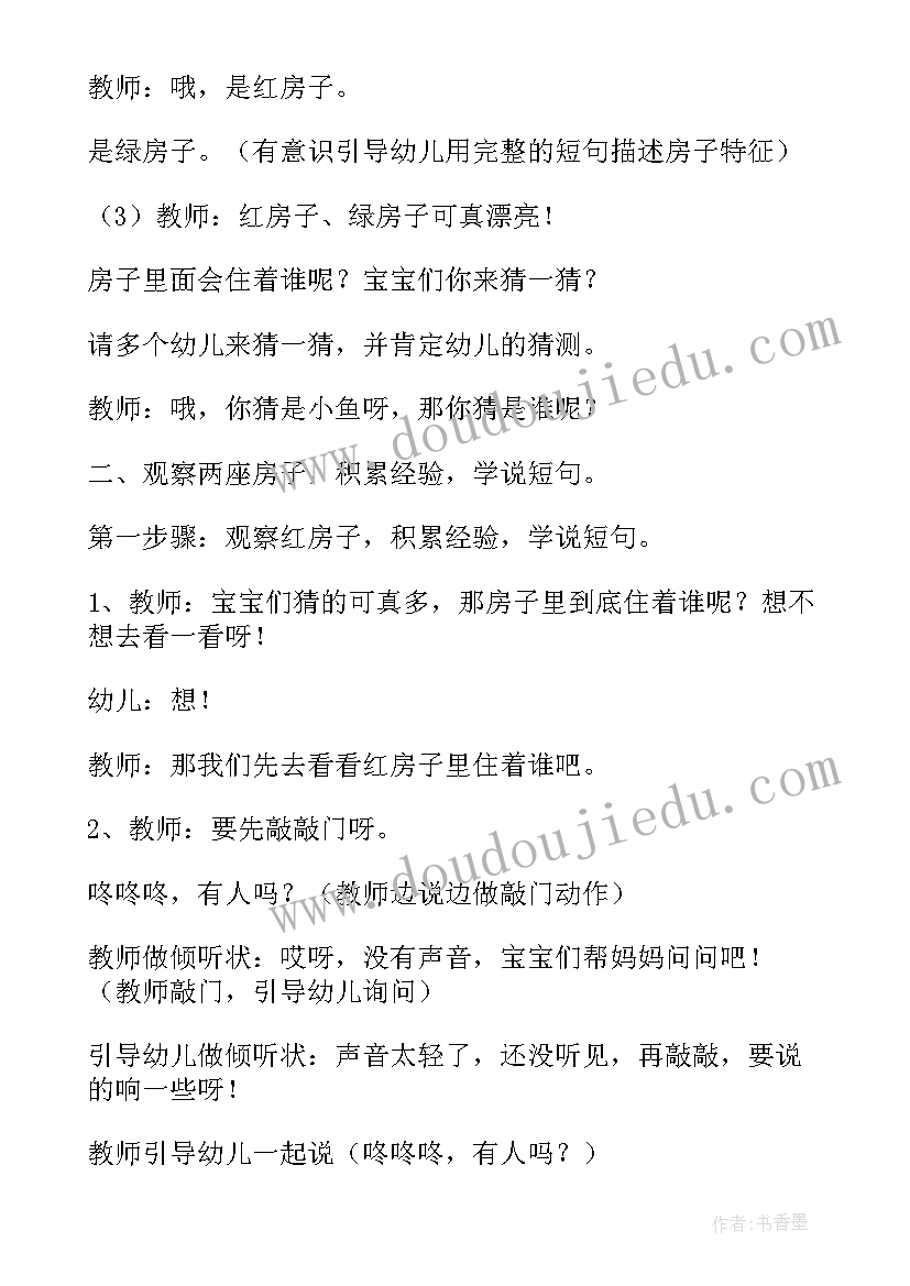 小班蛋课程安排月计划(通用9篇)