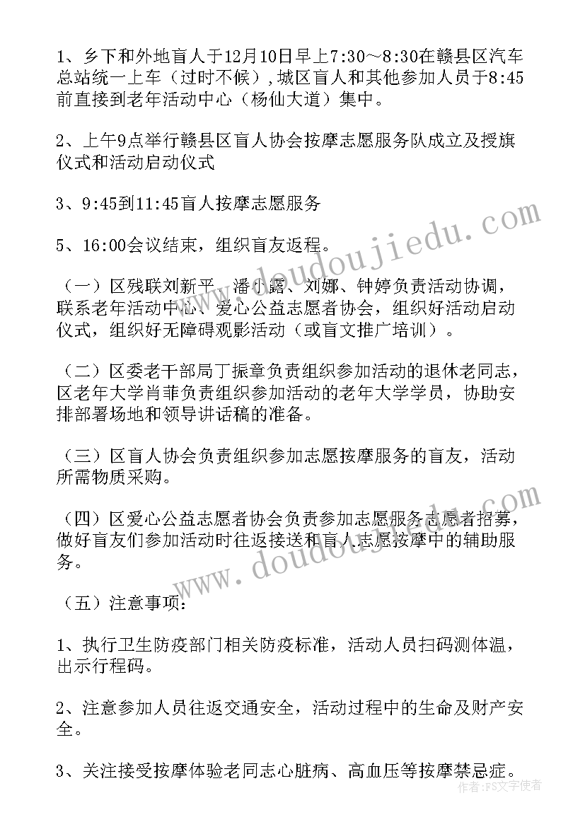 城网营销宣传活动方案设计(优秀5篇)