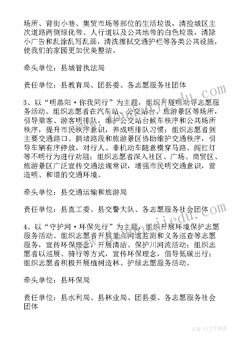 城网营销宣传活动方案设计(优秀5篇)