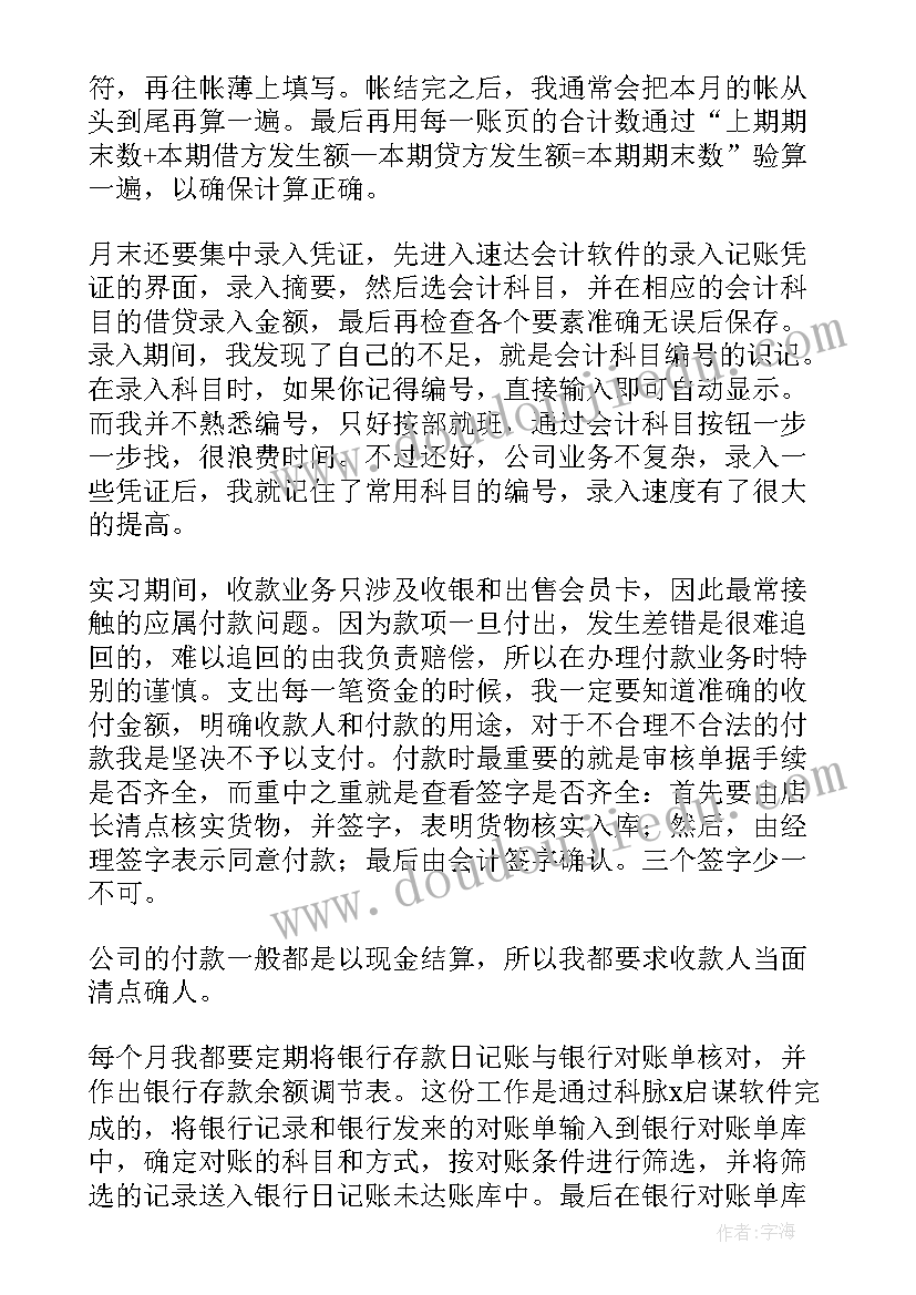 最新安全生产心得体会个人总结(优质6篇)