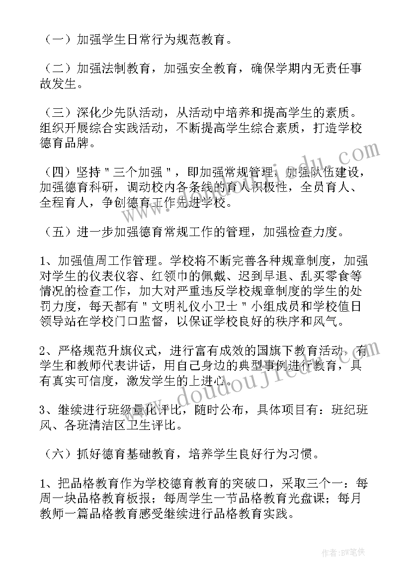 大班认识玉米的教学反思与评价(模板5篇)