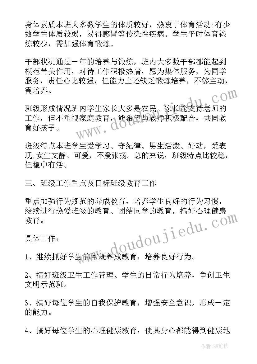 大班认识玉米的教学反思与评价(模板5篇)