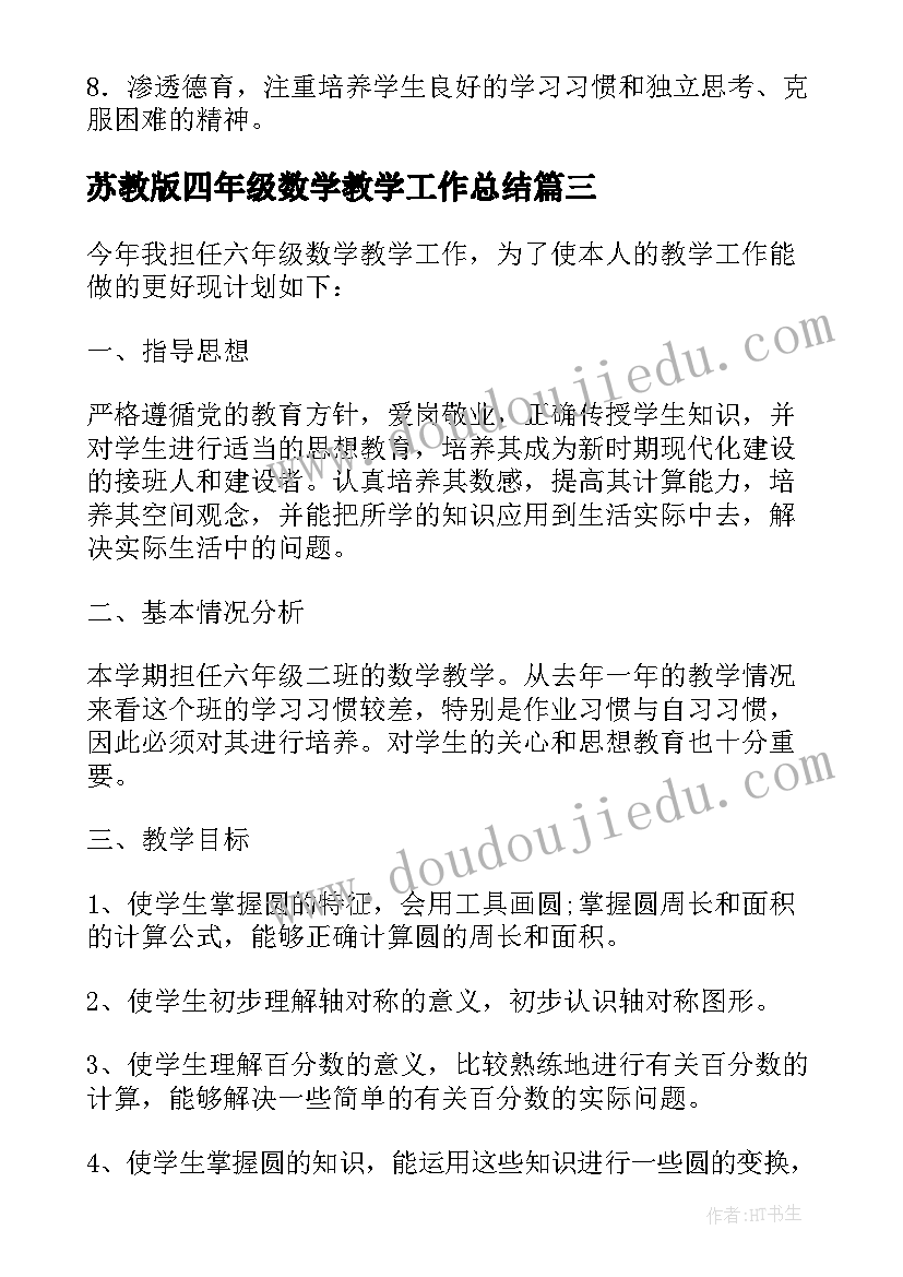 最新事迹材料代写 事迹材料典型事迹材料(通用10篇)