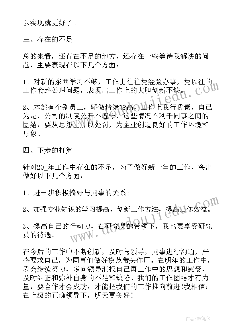 信息化教育培训总结(大全5篇)