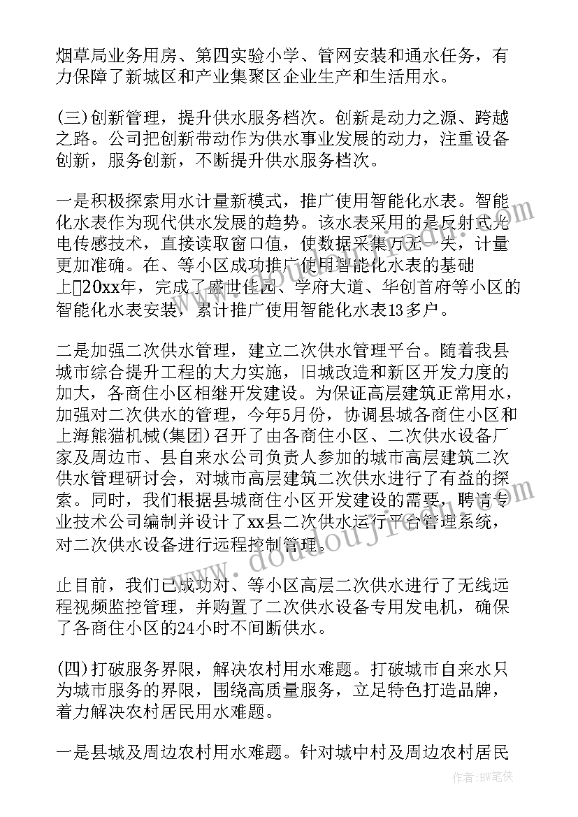 信息化教育培训总结(大全5篇)