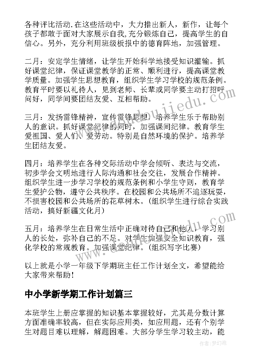 弘扬工匠精神排比 弘扬工匠精神演讲稿(汇总5篇)