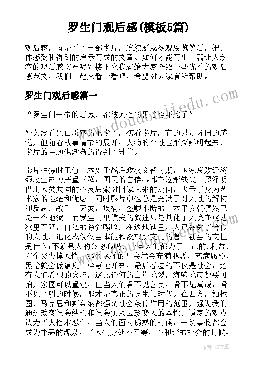 2023年幼儿园学期末园长会议发言稿(模板5篇)