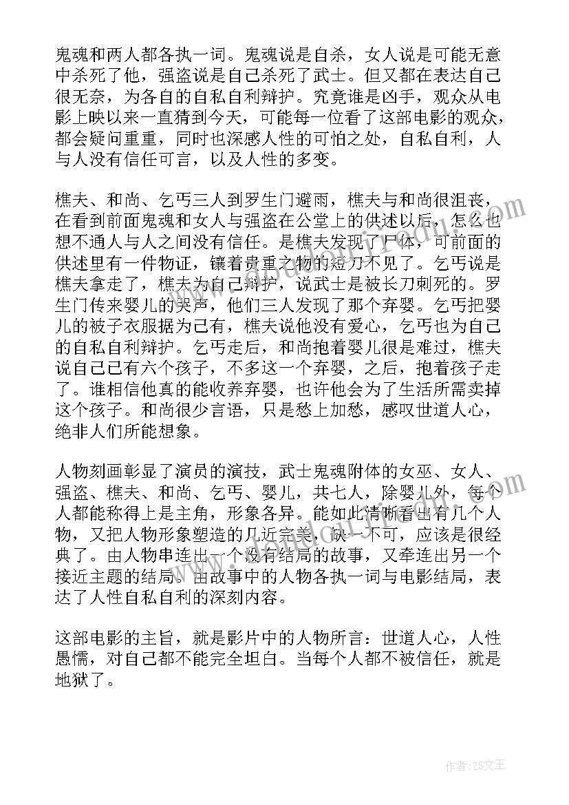 2023年幼儿园学期末园长会议发言稿(模板5篇)