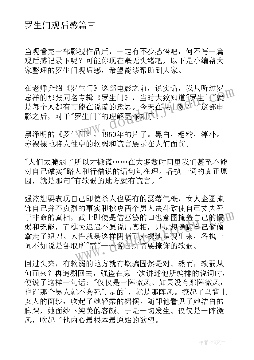 2023年幼儿园学期末园长会议发言稿(模板5篇)