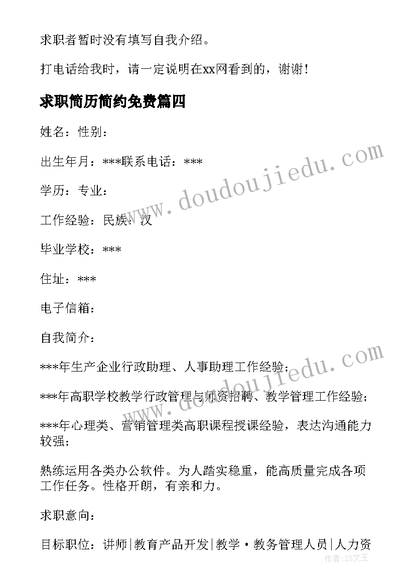 部门会议通知发 工作部门会议通知(模板5篇)