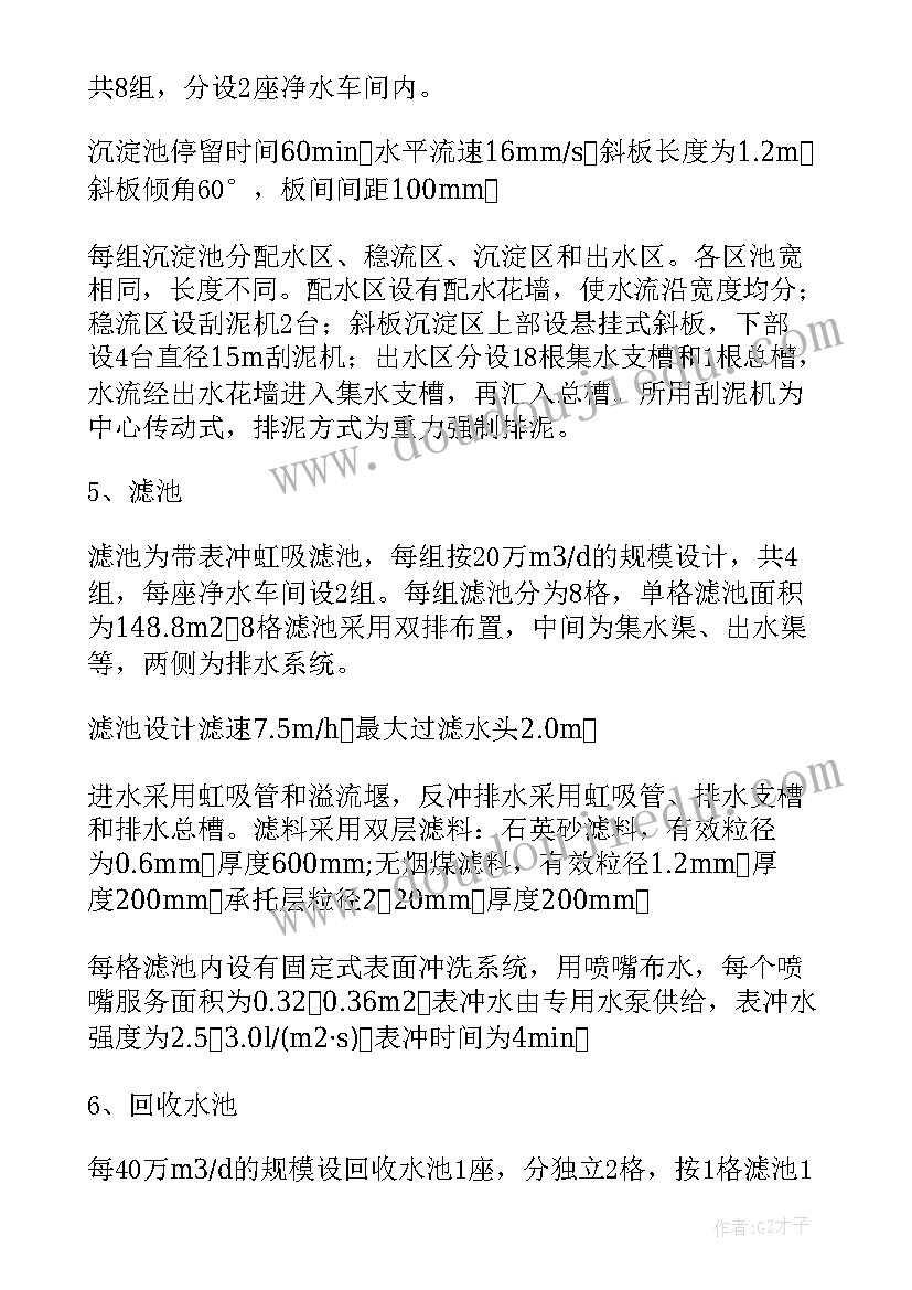 2023年自来水总硬度的测定实验报告数据(优质7篇)