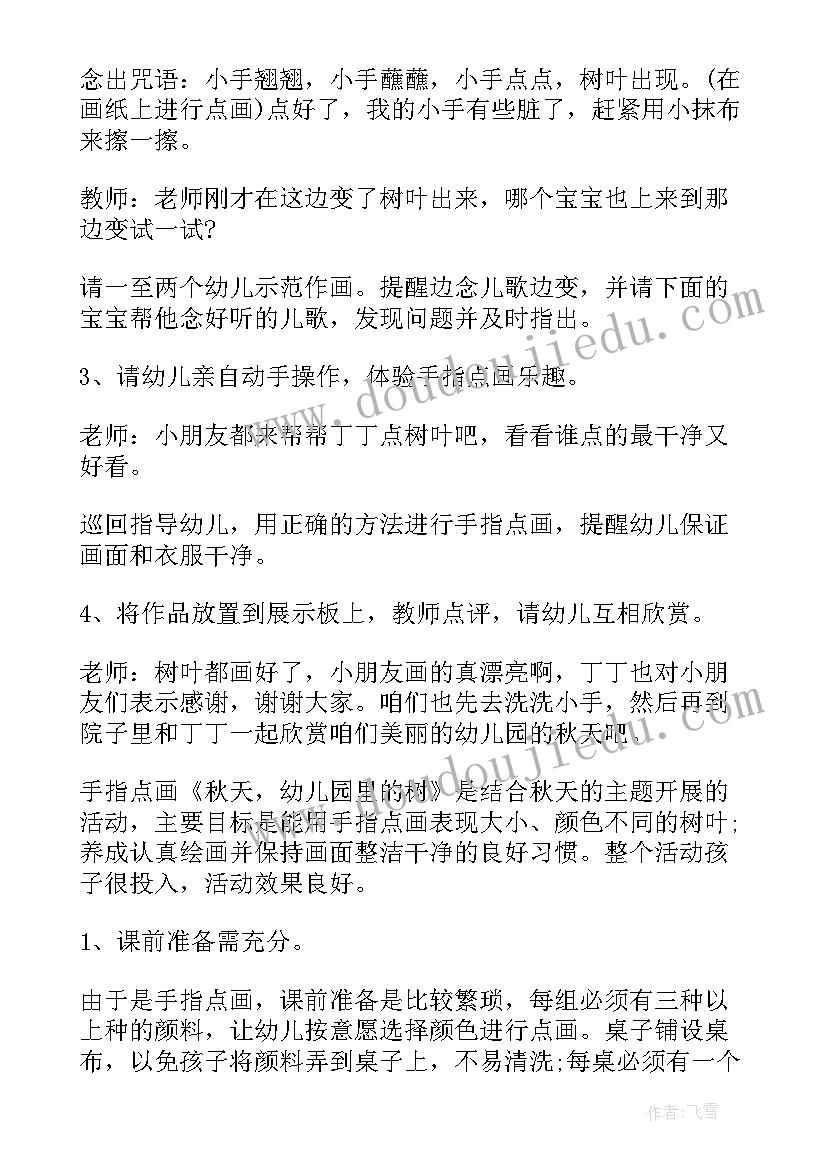 最新大班美术特色课计划(汇总9篇)