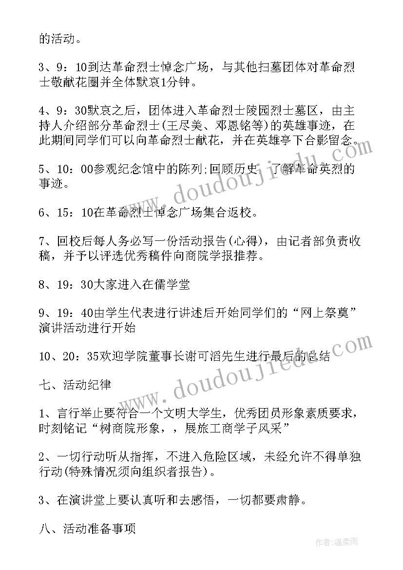 革命活动总结(汇总5篇)