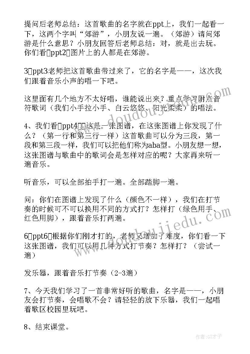 最新学校新年晚会主持词结束语(模板9篇)