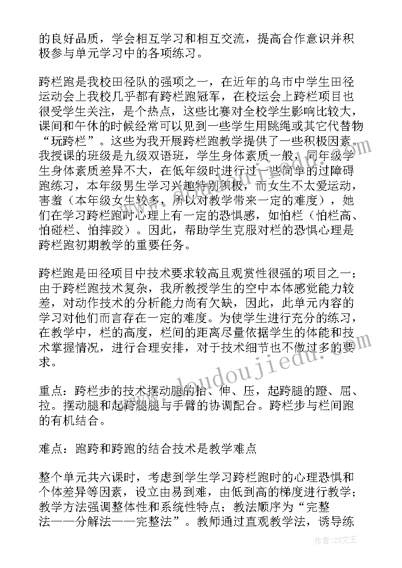 三年级第八单元教学计划(精选6篇)