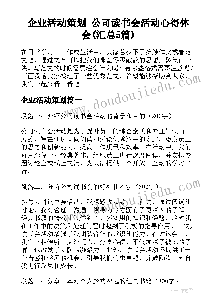 2023年部队训练总结下步打算(实用5篇)