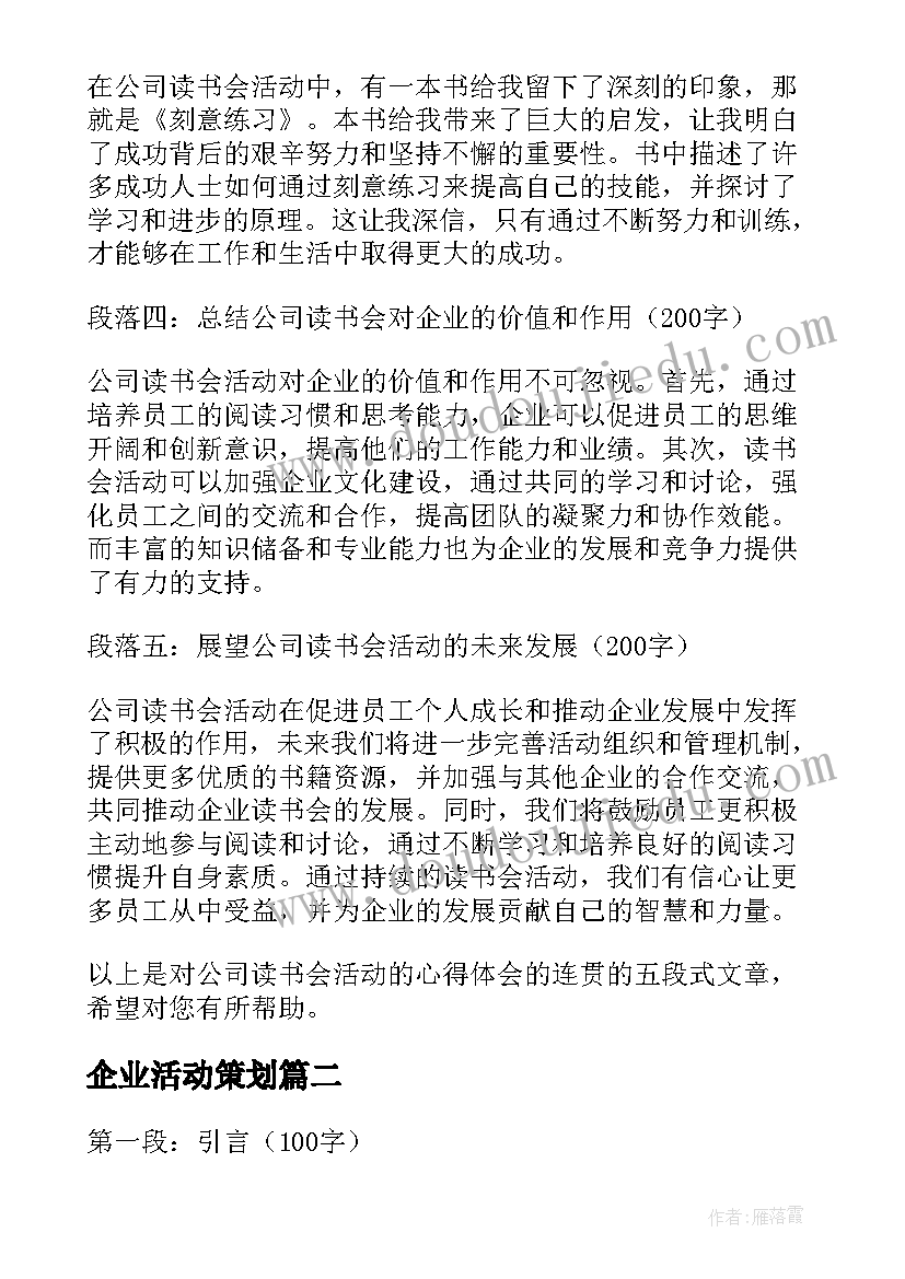 2023年部队训练总结下步打算(实用5篇)