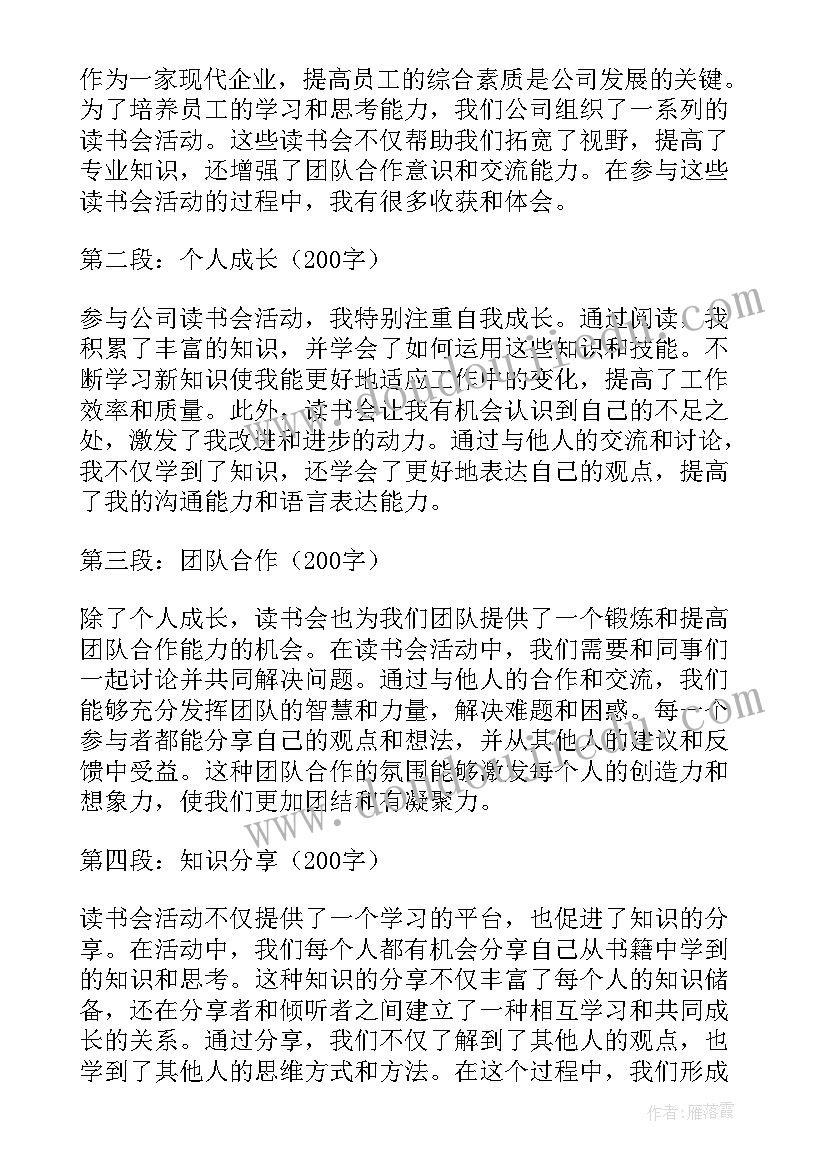 2023年部队训练总结下步打算(实用5篇)