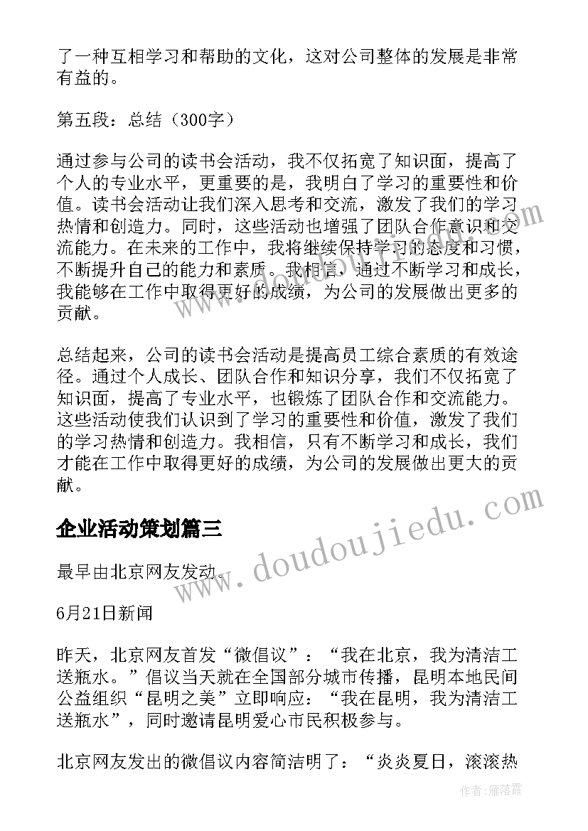 2023年部队训练总结下步打算(实用5篇)