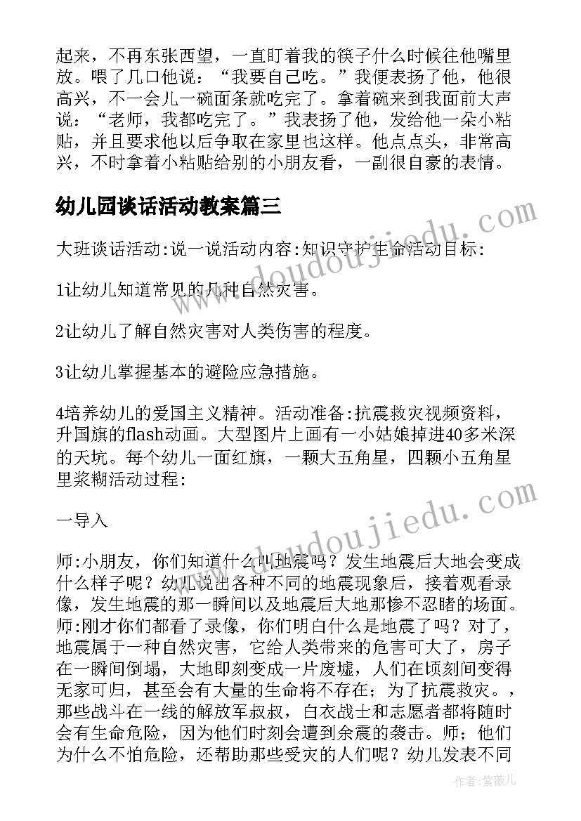 医疗事业单位转正申请书(模板7篇)