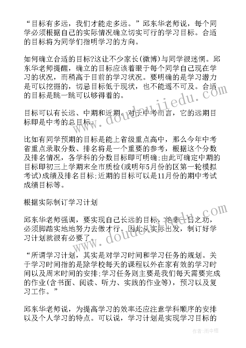 语文教师开学第一周教学反思总结 开学第一周之教学反思(优质5篇)