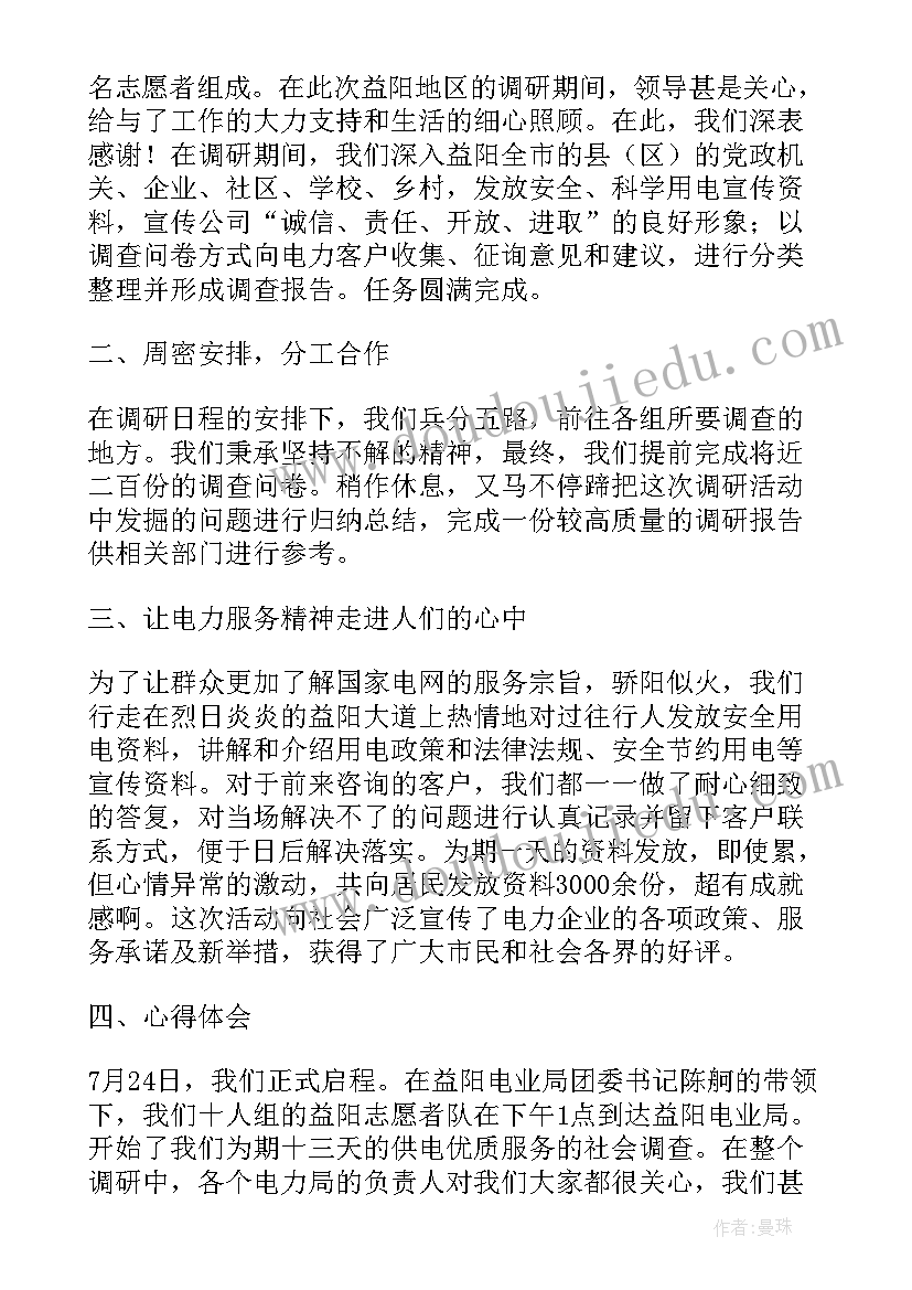 社会实践报告志愿服务类 寒假志愿服务的社会实践报告(精选5篇)