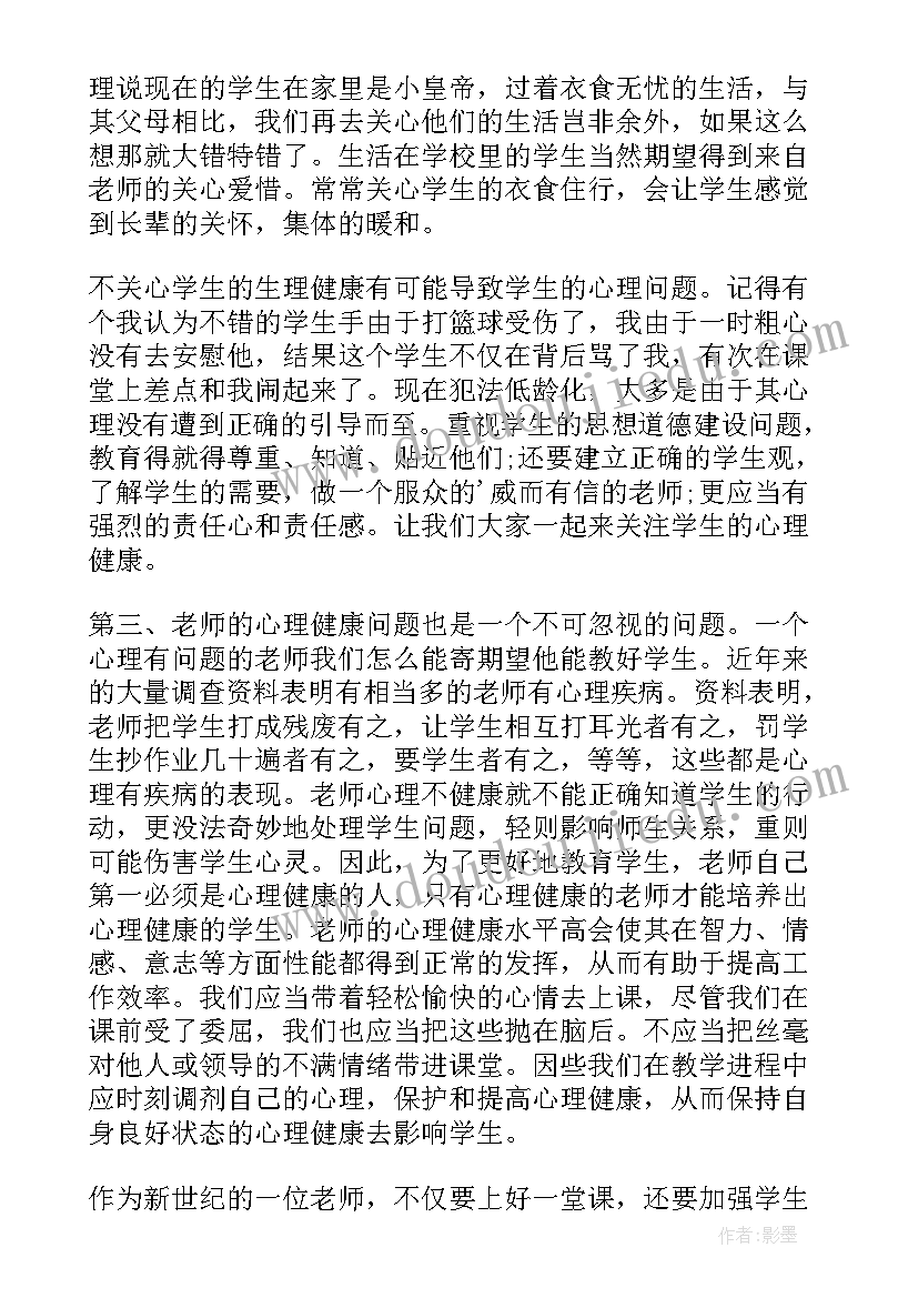 幼儿园师德自查自纠报告及整改措施公众号(模板9篇)