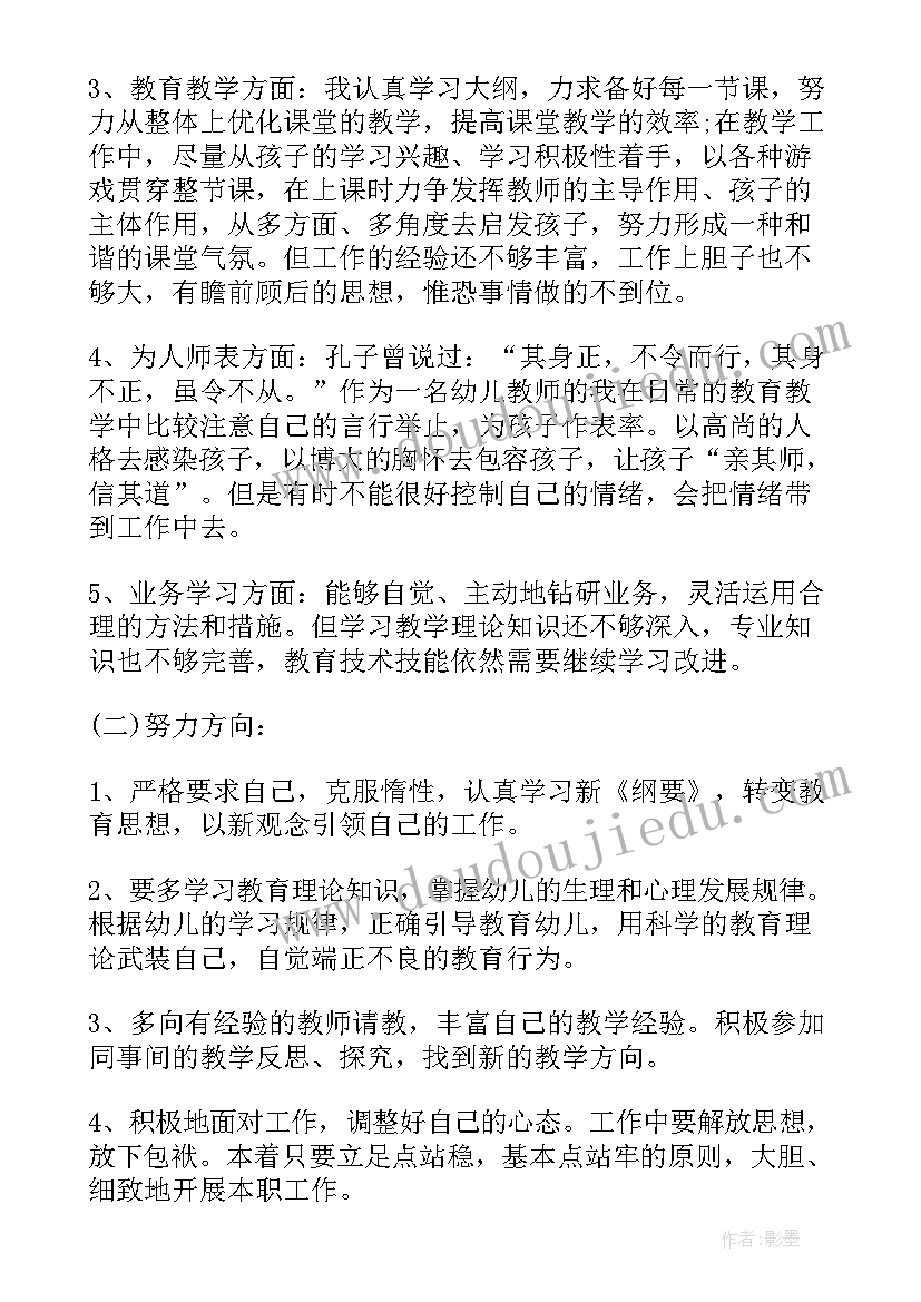 幼儿园师德自查自纠报告及整改措施公众号(模板9篇)