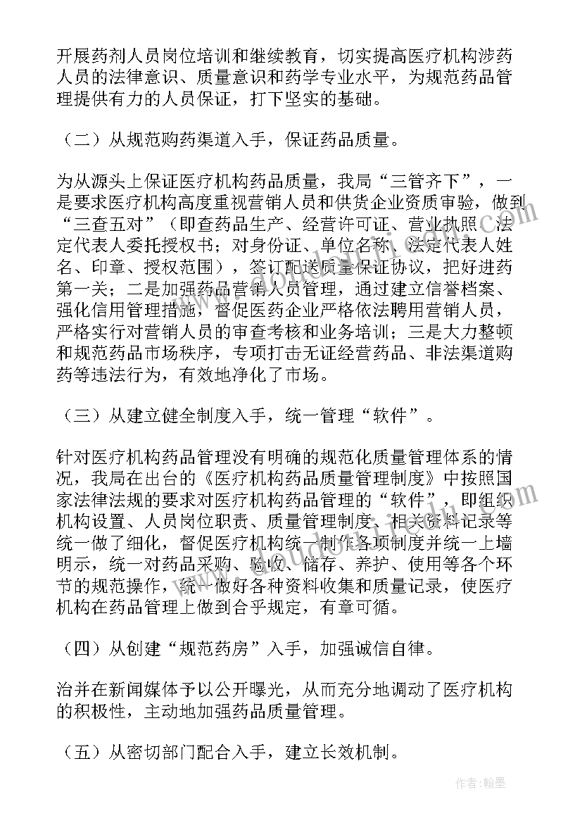 质量验收单 建设单位竣工验收报告(优质8篇)