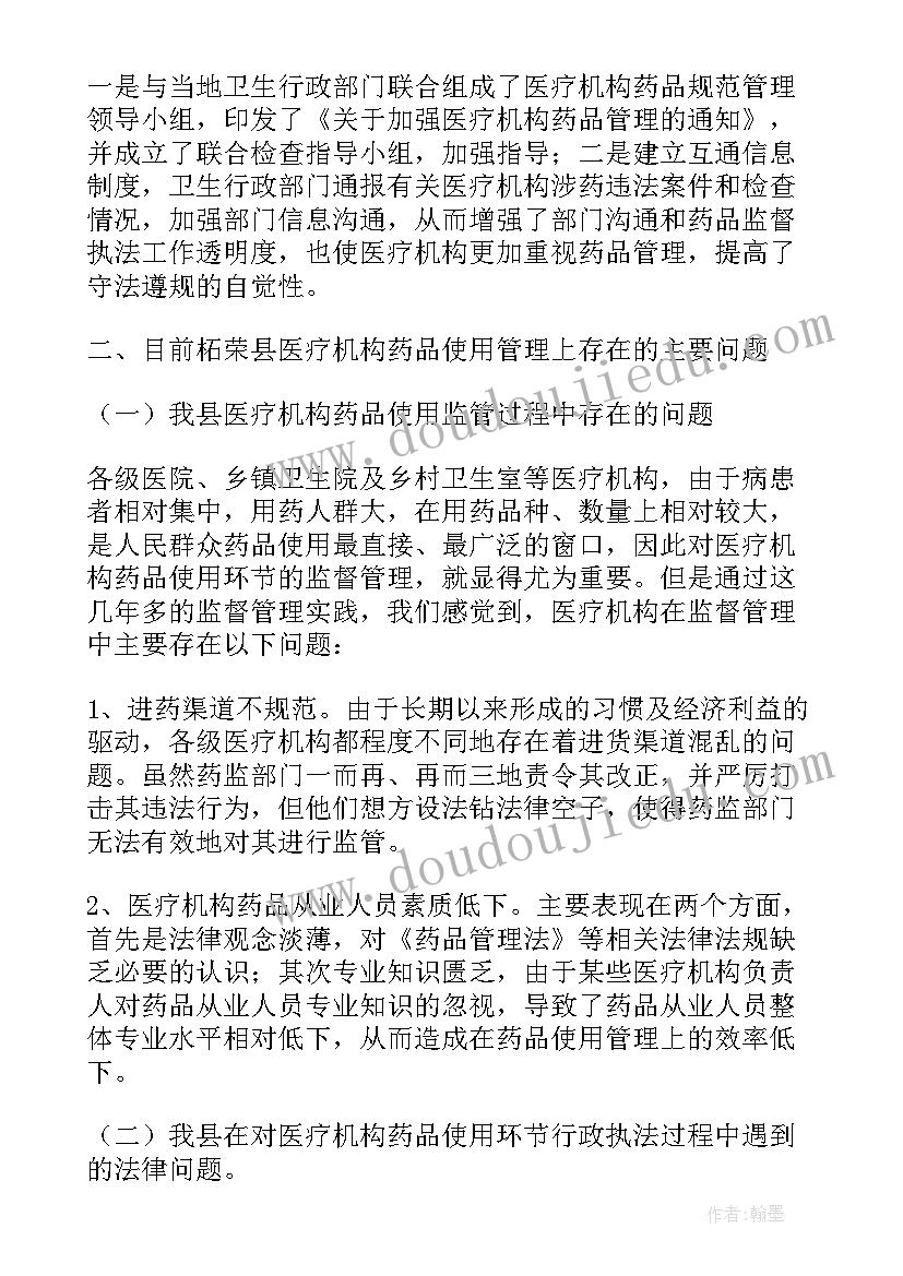 质量验收单 建设单位竣工验收报告(优质8篇)