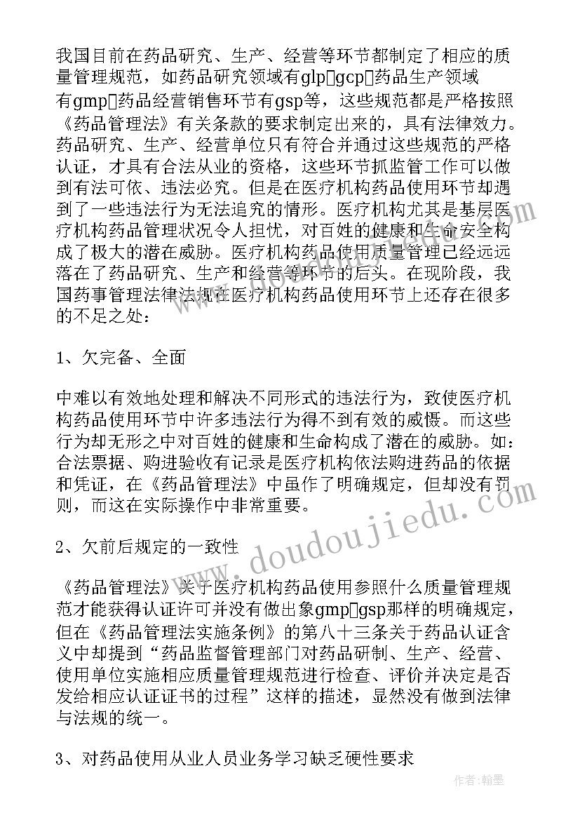 质量验收单 建设单位竣工验收报告(优质8篇)