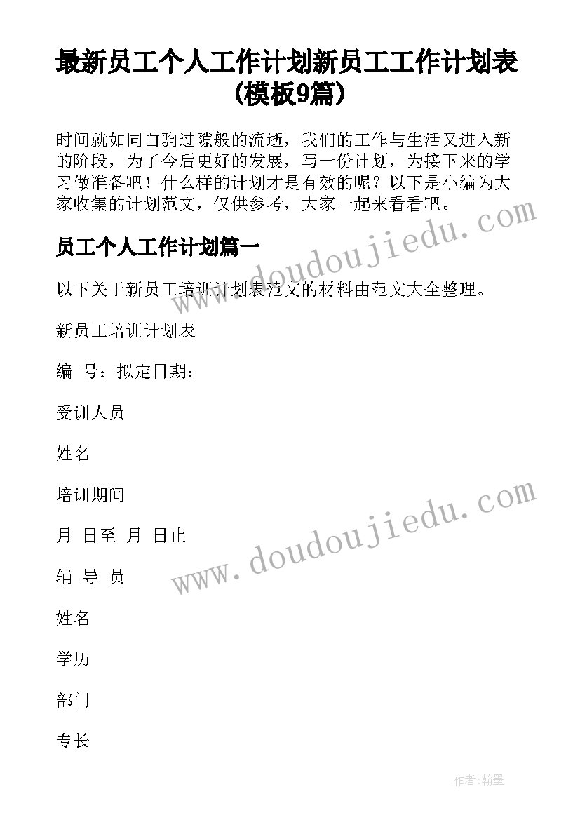 2023年全民核酸检测志愿服务活动 志愿者核酸检测心得体会(实用5篇)