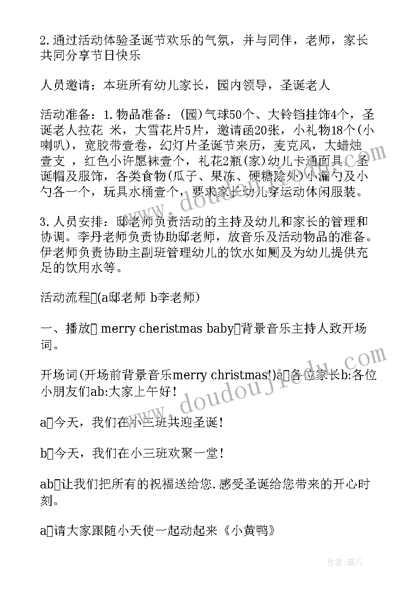 2023年公司教师节活动方案策划(实用7篇)