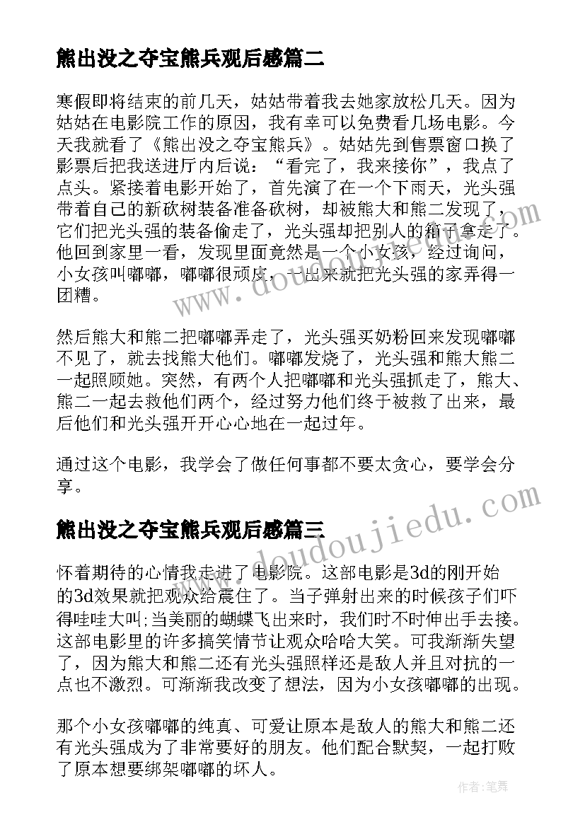 2023年行风建设会议记录内容(优质9篇)