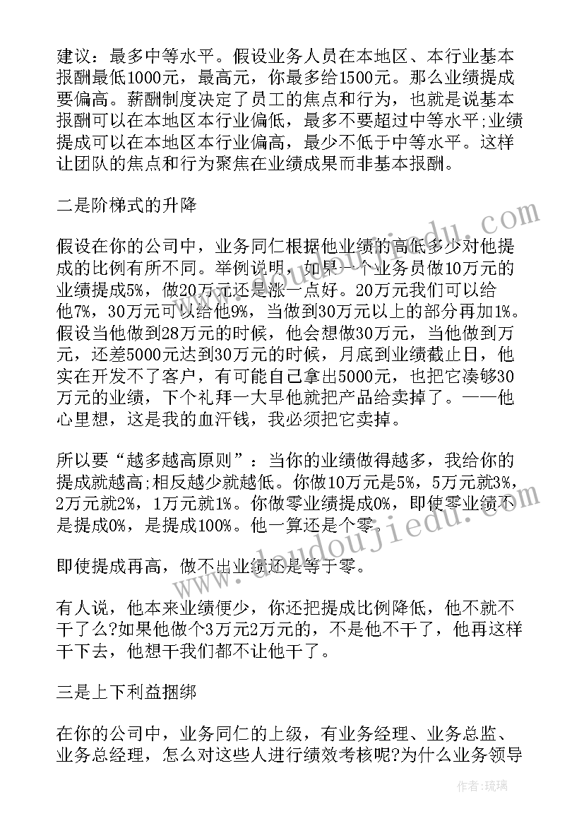 最新先进单位事迹材料(实用5篇)